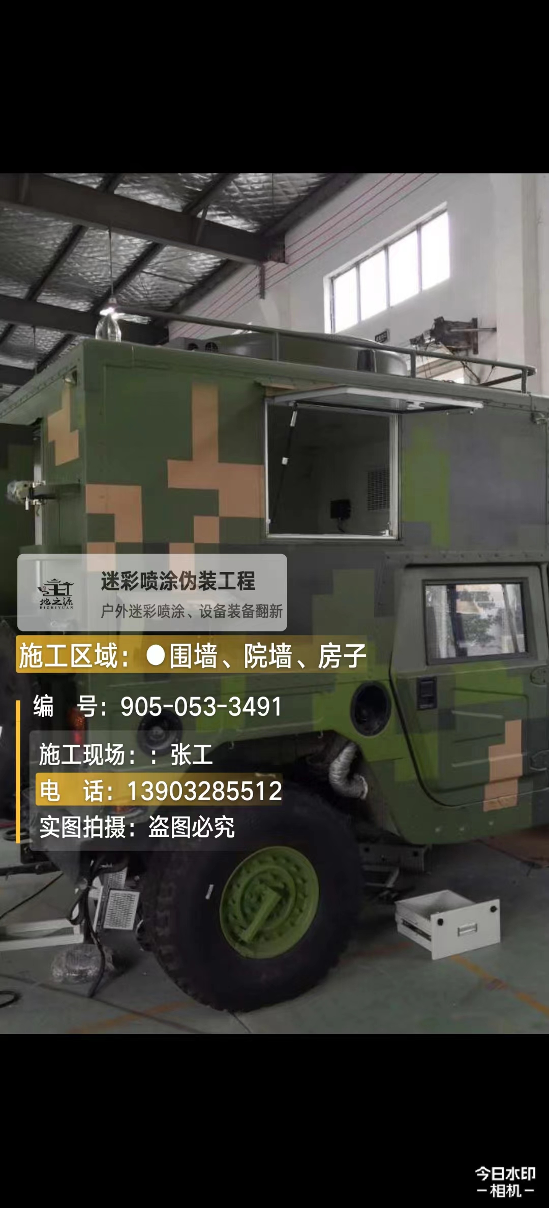 玉树  这份外墙迷彩漆施工报价清单按 “项目明细 